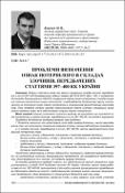 Ескіз