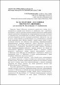 Ескіз