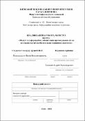 Ескіз