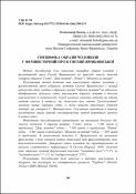Ескіз
