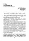 Ескіз