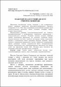Ескіз