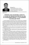 Ескіз