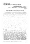 Ескіз