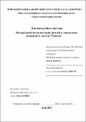 Ескіз