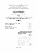 Ескіз