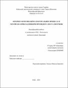 Ескіз