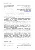 Ескіз