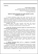 Ескіз
