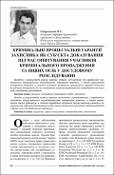Ескіз