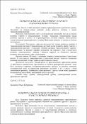 Ескіз