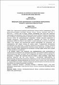 Ескіз