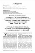 Ескіз