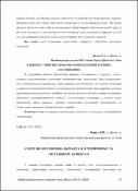Ескіз