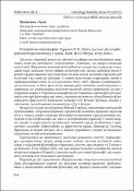 Ескіз