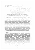 Ескіз