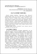 Ескіз