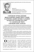 Ескіз