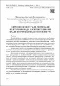 Ескіз