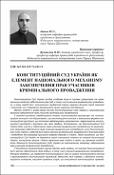 Ескіз