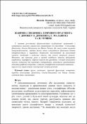 Ескіз