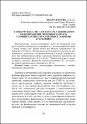 Ескіз