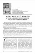 Ескіз