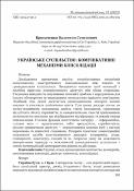 Ескіз