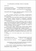 Ескіз