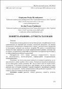 Ескіз