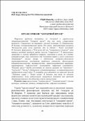 Ескіз
