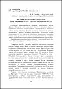Ескіз