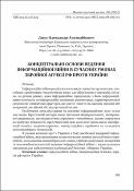 Ескіз
