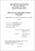 Ескіз