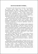 Ескіз