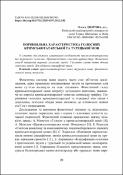 Ескіз