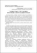 Ескіз