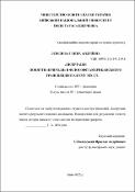 Ескіз