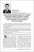 Ескіз
