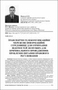 Ескіз