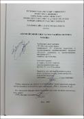 Ескіз