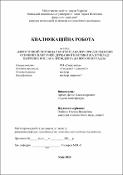 Ескіз