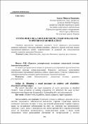 Ескіз