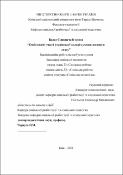 Ескіз
