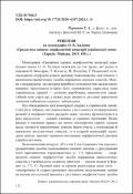 Ескіз