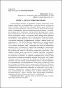 Ескіз