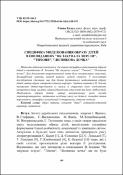 Ескіз