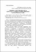 Ескіз