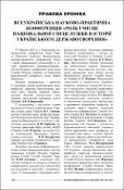 Ескіз