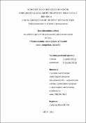 Ескіз